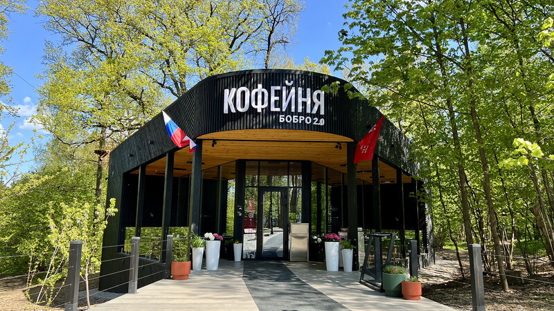 Кофейня БОБРО 2.0